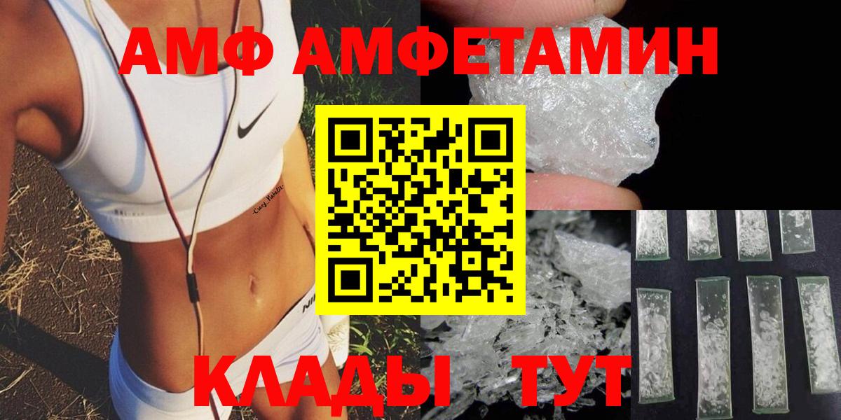 Amphetamine  Амфетамин  Бутурлиновка  АМФ VHQ  Вход с VPN 