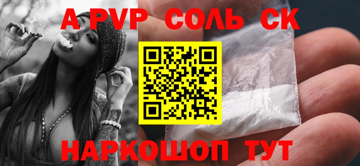 А ПВП СК КРИС Бутурлиновка