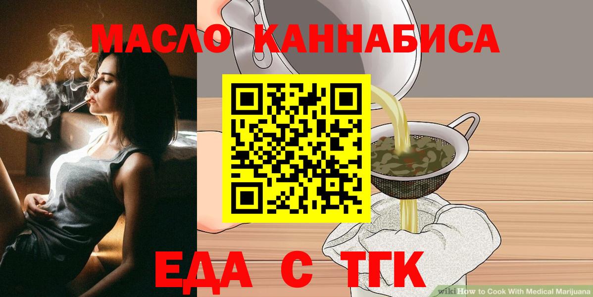 Cannafood марихуана  Вход с VPN  Бутурлиновка 