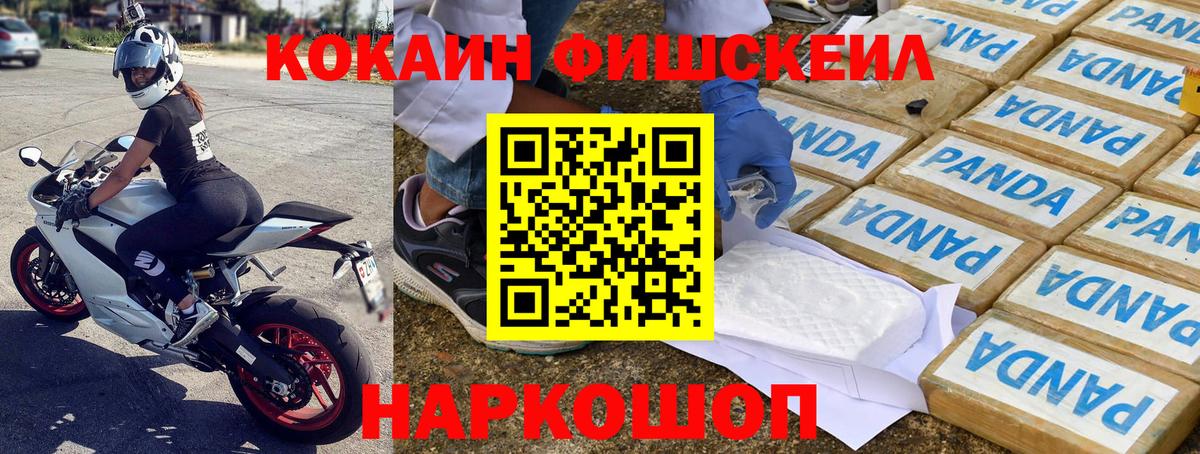 Бутурлиновка  КОКАИН  КОКАИН FishScale  Вход с VPN  Cocaine 99% 