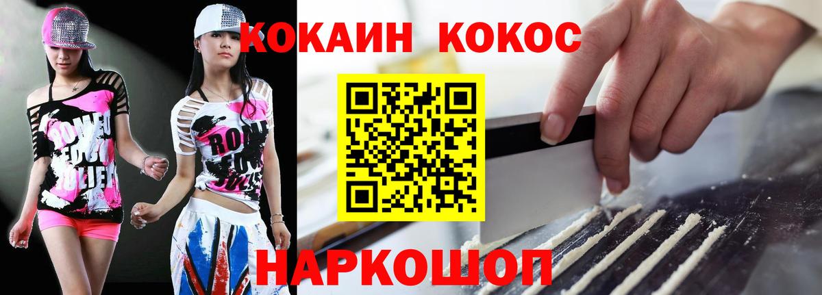 COCAIN 97% Бутурлиновка