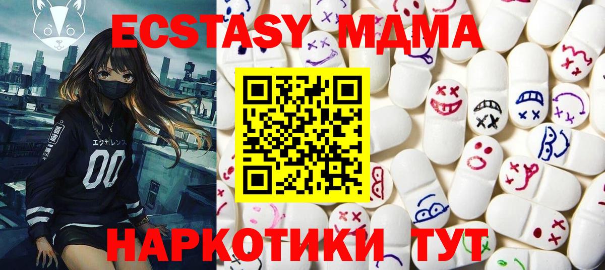 Экстази круглые Бутурлиновка