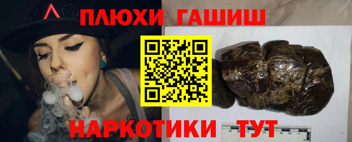 Бутурлиновка  ГАШИШ индика сатива  Вход с VPN 