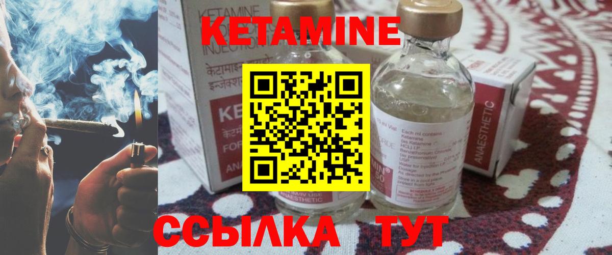 Кетамин VHQ Бутурлиновка