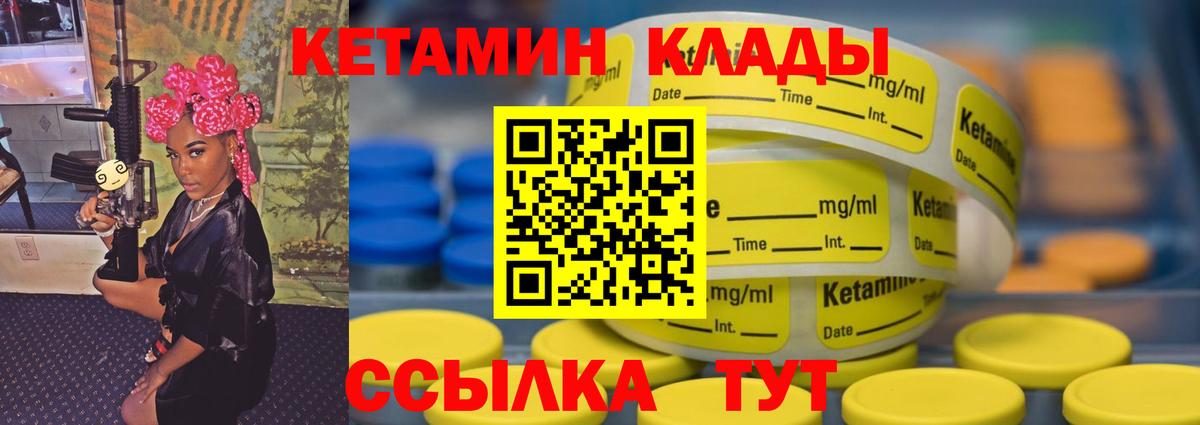 Кетамин ketamine  блэк спрут   Бутурлиновка  Вход с VPN 