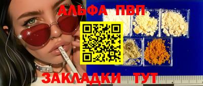молекула духа Будённовск