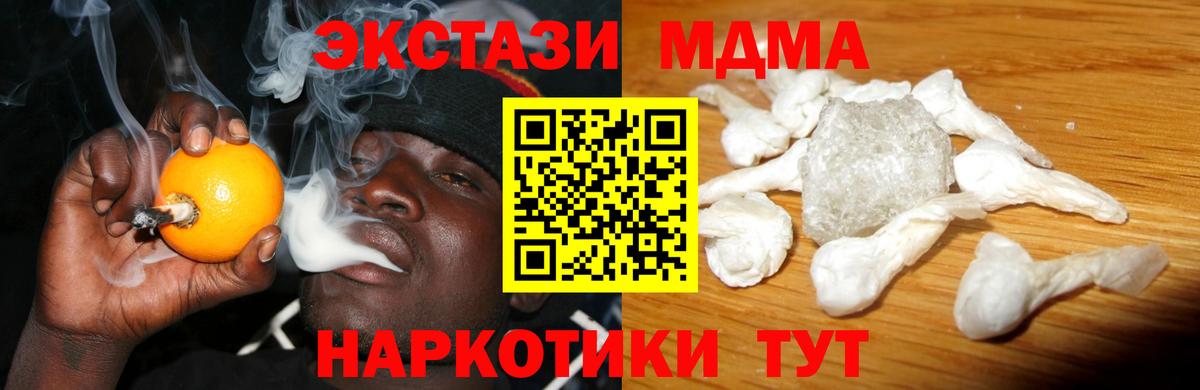 МДМА  Вход с VPN  Бутурлиновка  MDMA Molly 