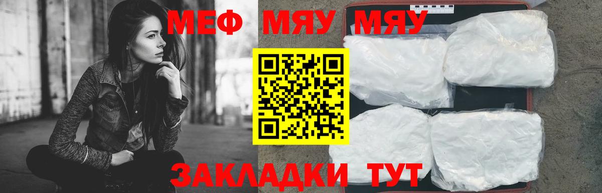 Меф кристаллы Бутурлиновка