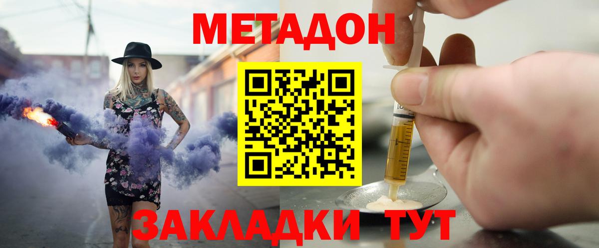 Метадон VHQ  Метадон VHQ  Вход с VPN  Бутурлиновка 