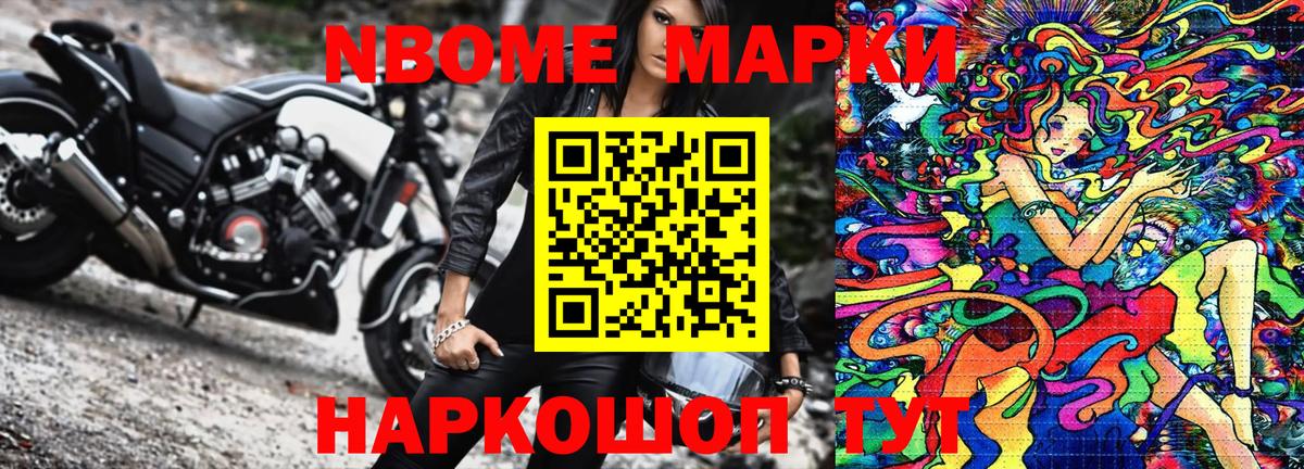 Марки N-bome 1,5мг  Марки N-bome 1,5мг  закладка  Бутурлиновка  Вход с VPN 