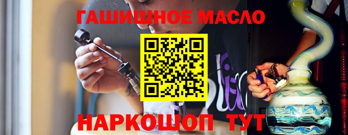 Бутурлиновка  Дистиллят ТГК THC oil  Вход с VPN 