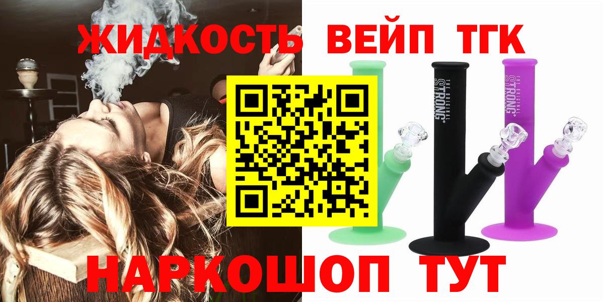 ТГК THC oil Бутурлиновка